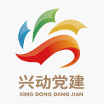 兴泰资产“兴动党建”