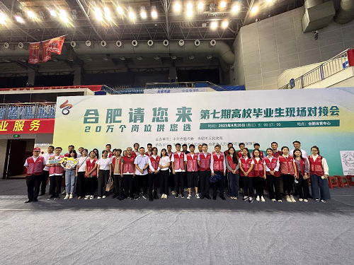 志愿服务“合肥请你来”  兴泰青年可“严”可甜