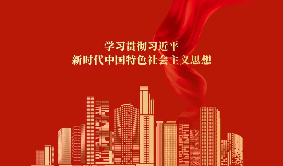 兴泰控股党委