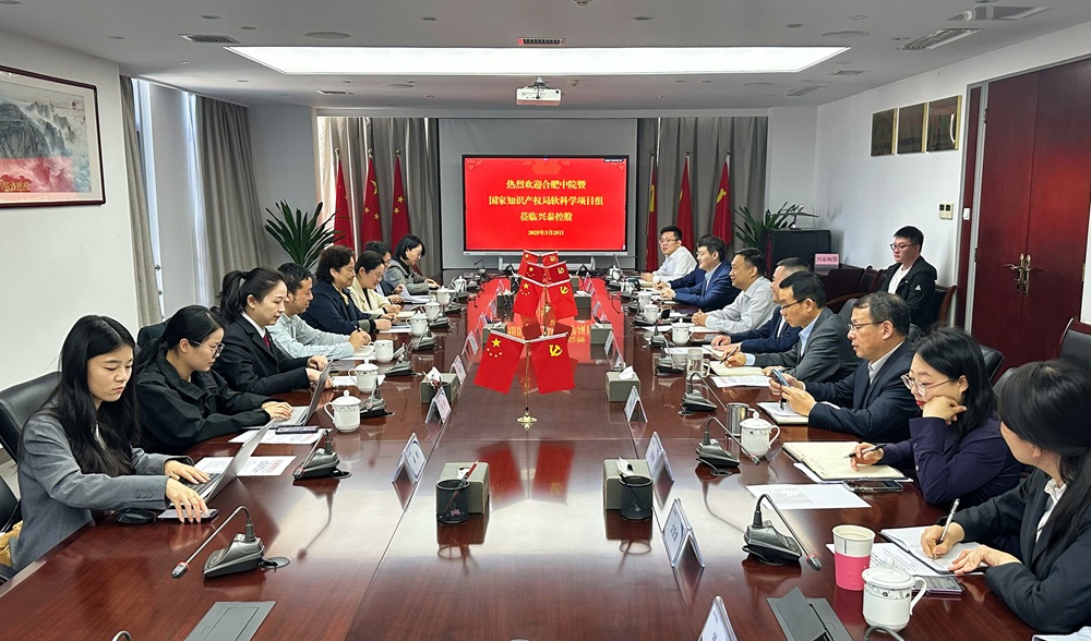 调研兴泰控股