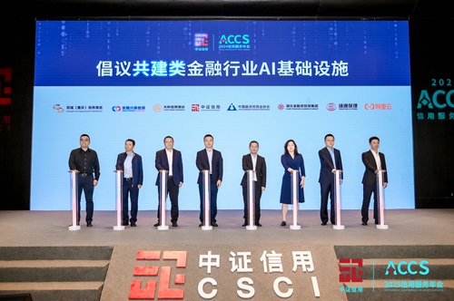 兴泰担保深度参与行业AI生态建设