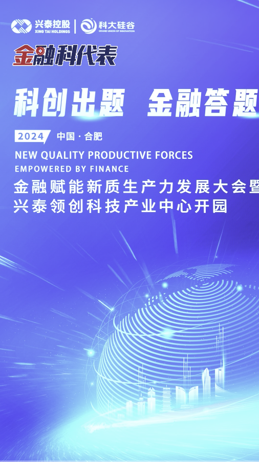 我们愿意落户合肥