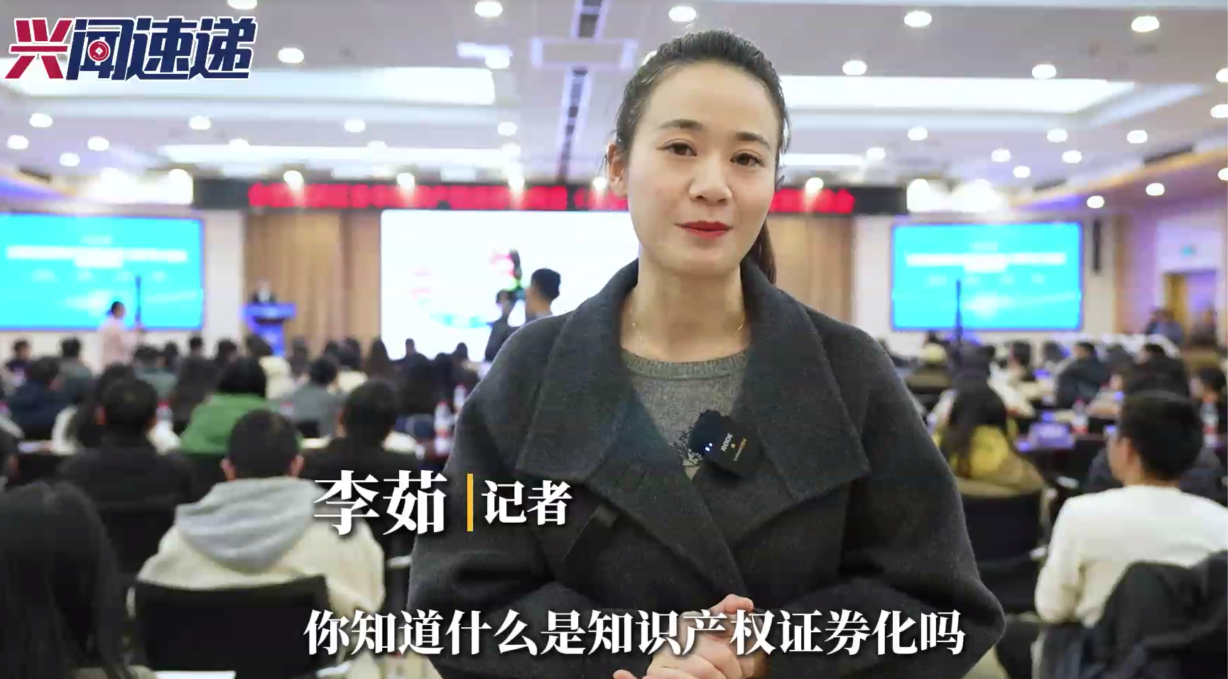 高新区首单知识产权证券化项目（未来产业）启动会暨政策解读会成功举办