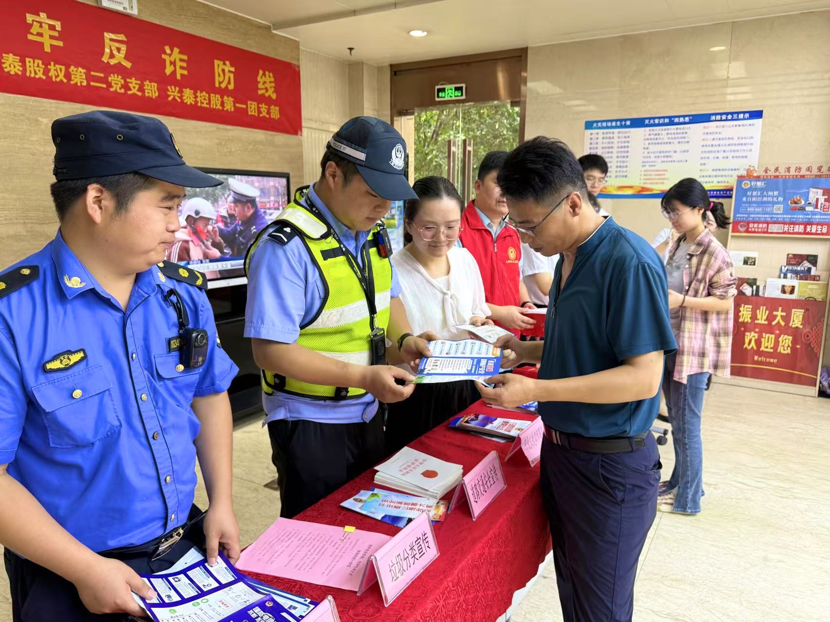 兴泰控股广覆盖多形式开展防范非法金融活动宣传