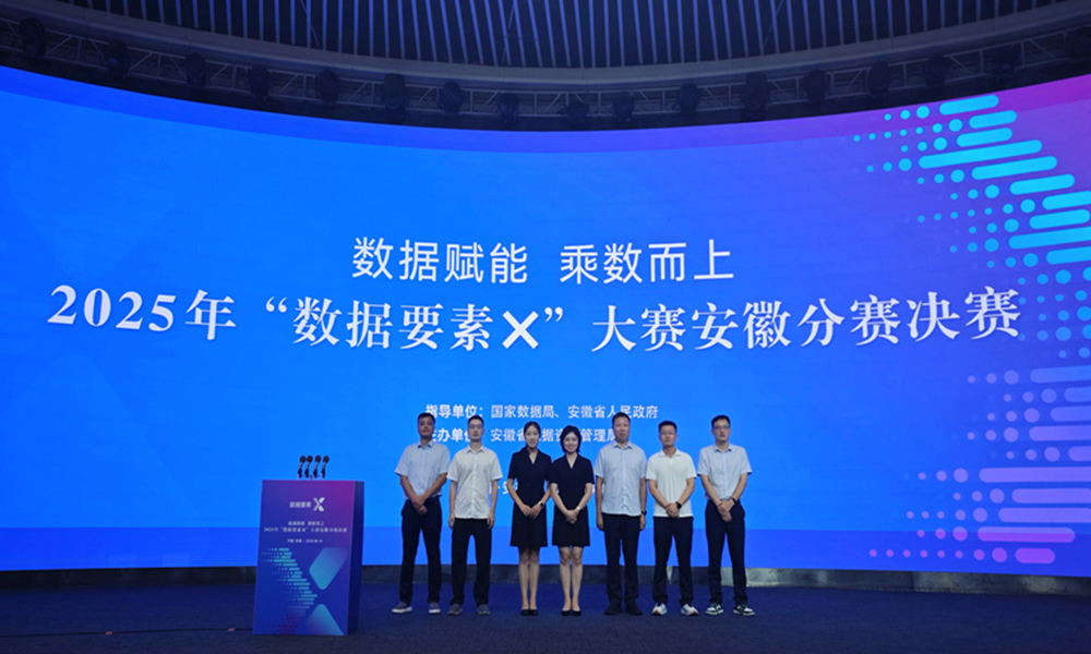 世界制造业大会上，兴泰两数字金融项目获誉