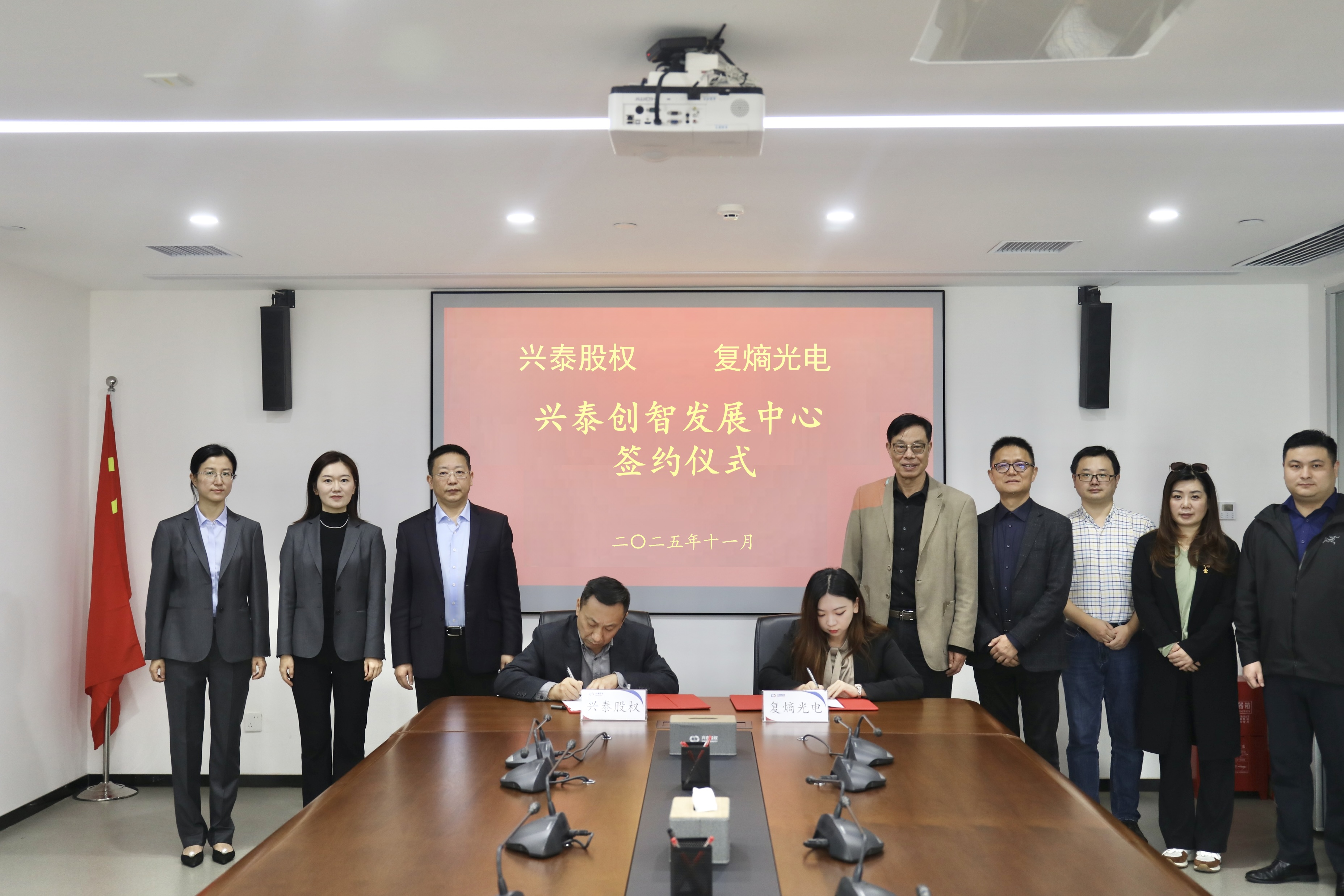 盘活存量资产，赋能科技创新 兴泰创智发展中心签约落地