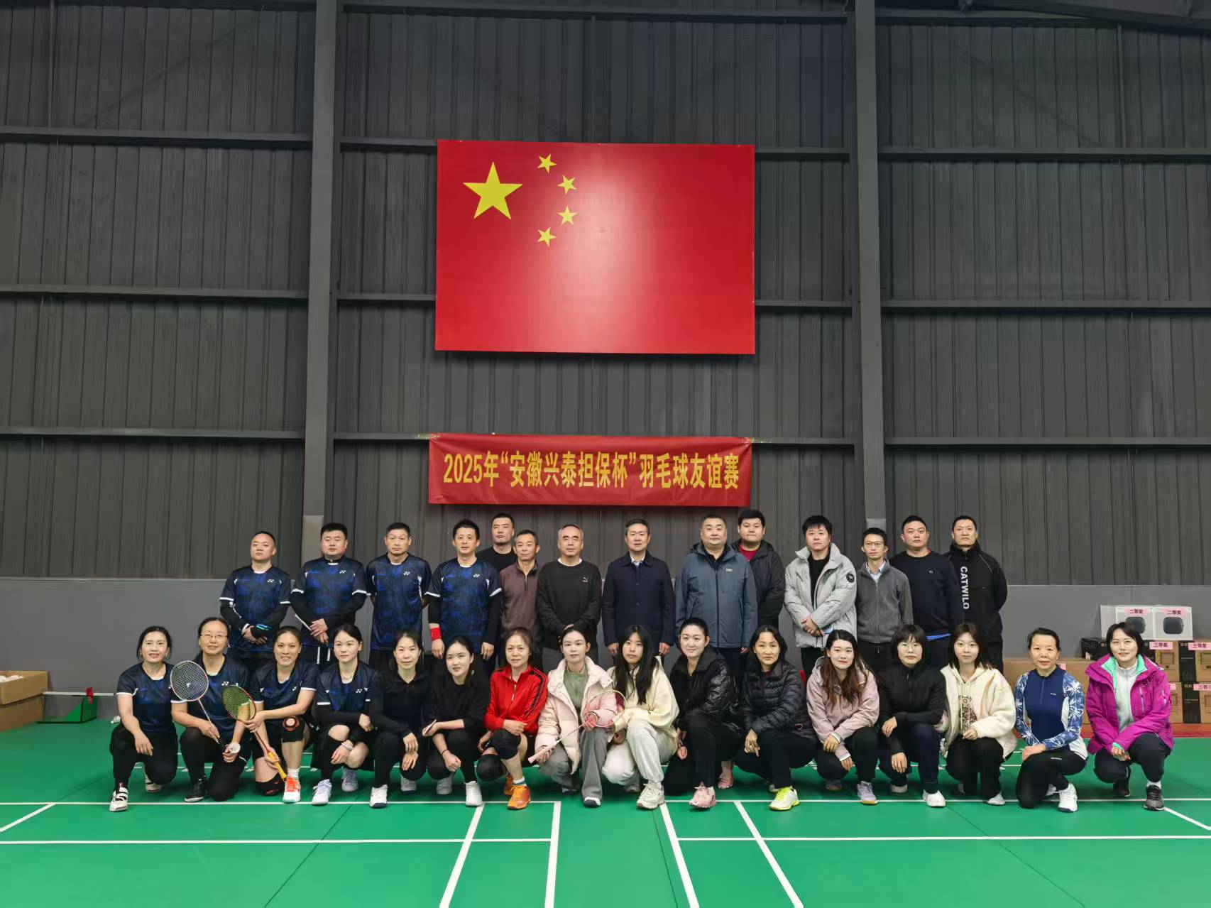 羽毛球比赛照片