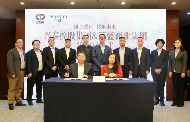 兴泰控股与百盛集团开启合作新篇