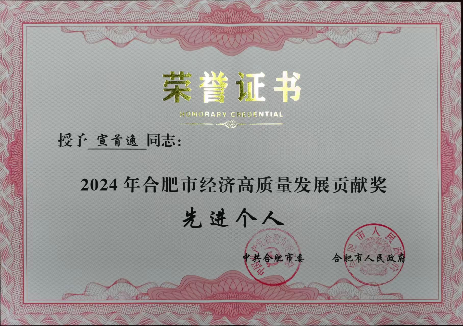 获奖证书-宣首逸 (1)