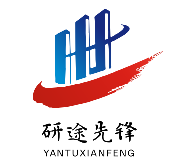 兴泰研究院“研途先锋”