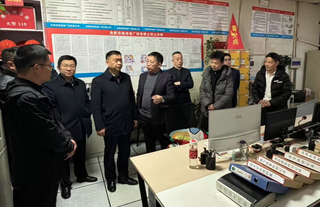 兴泰控股领导班子春节前开展安全生产督导检查并慰问干部职工