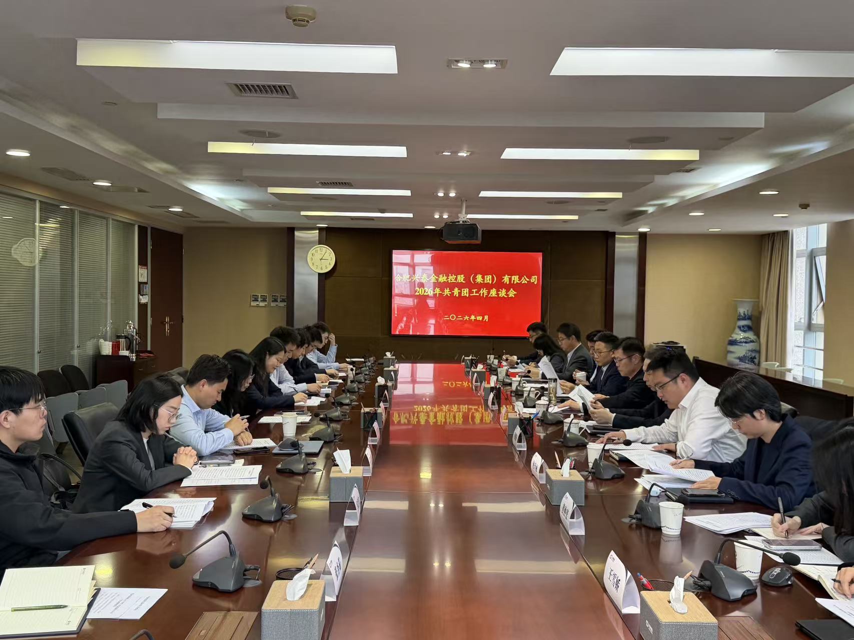 兴泰控股2026年共青团工作座谈会召开