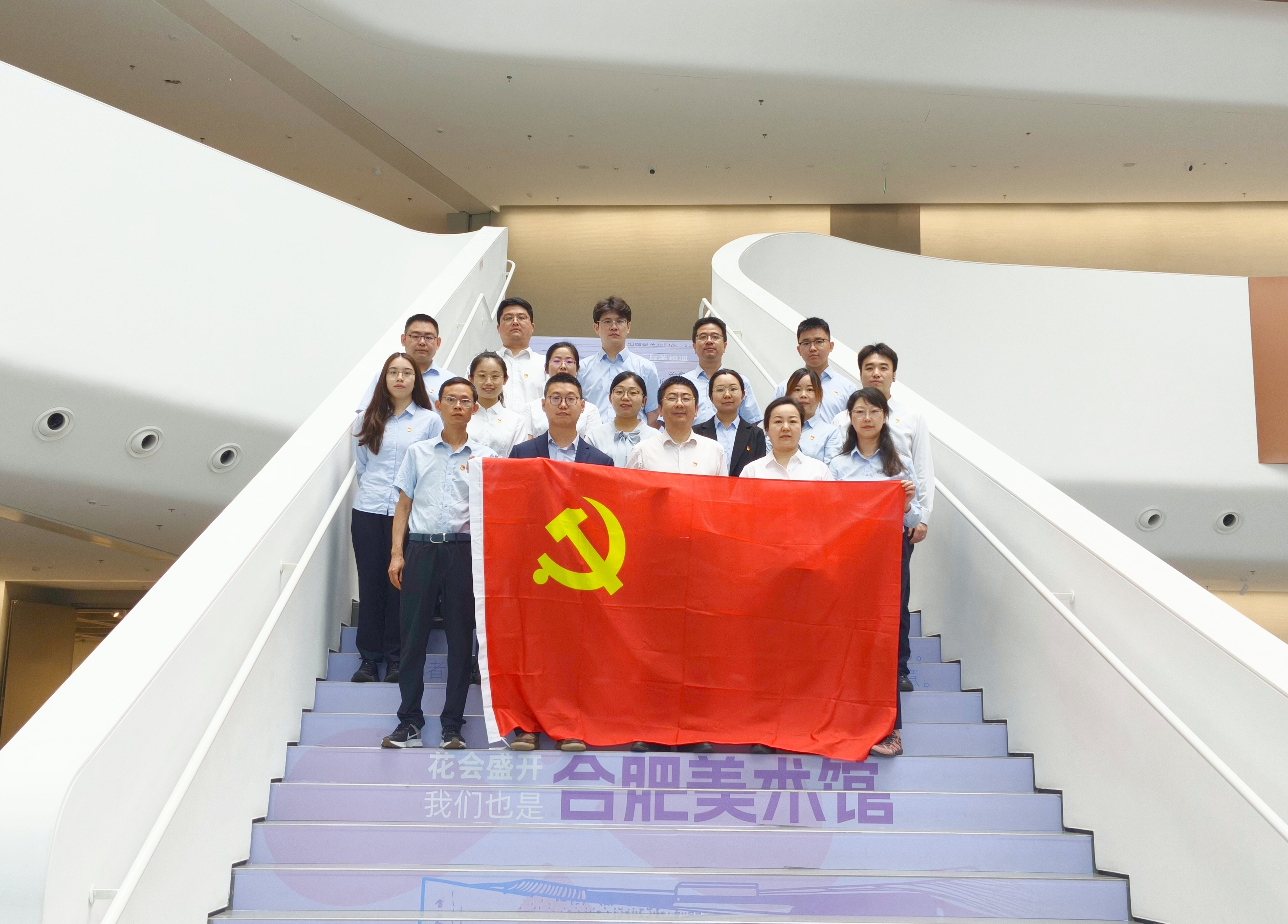 图 兴泰科贷党支部组织开展艺术党日活动