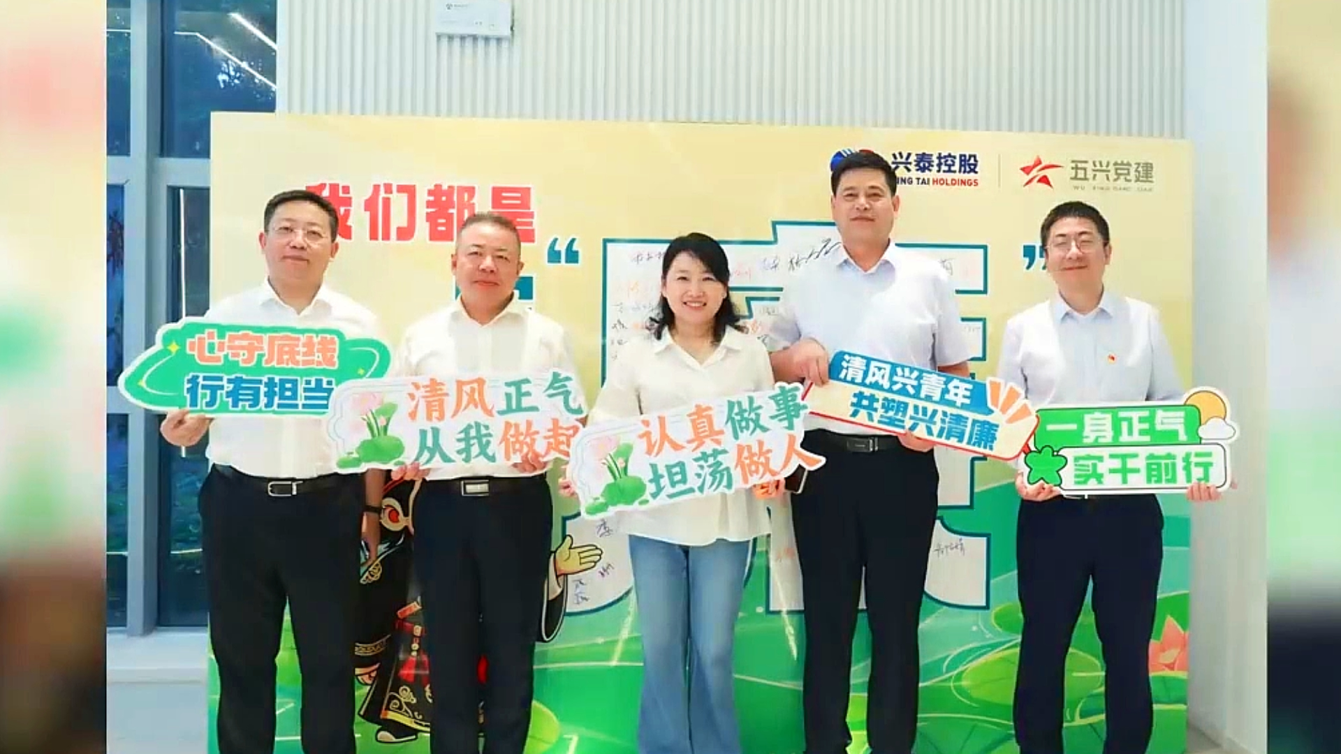 兴泰控股举行“廉洁从业‘知’多少”竞答活动