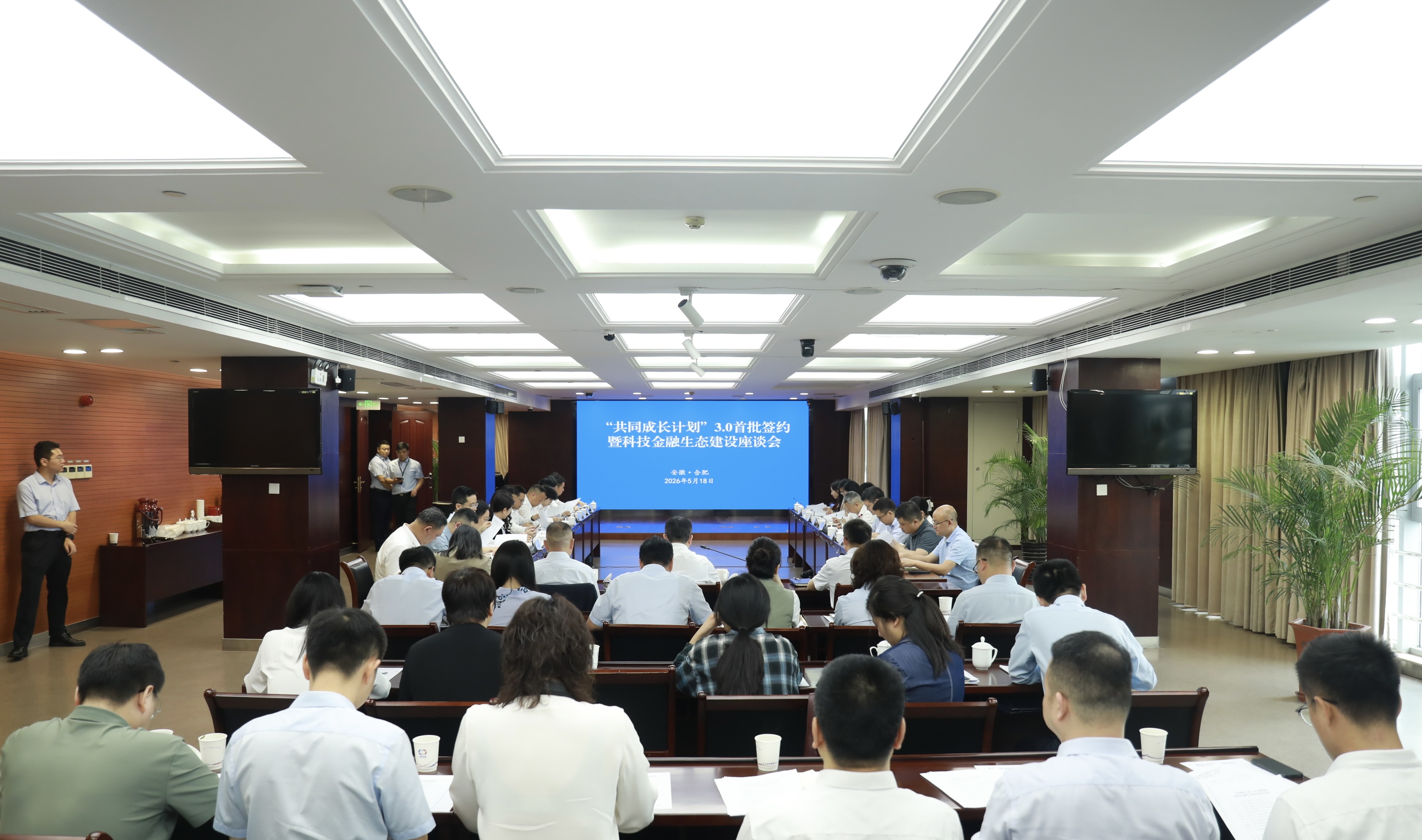 金融支持科技企业“共同成长计划”3.0在肥首批签约落地