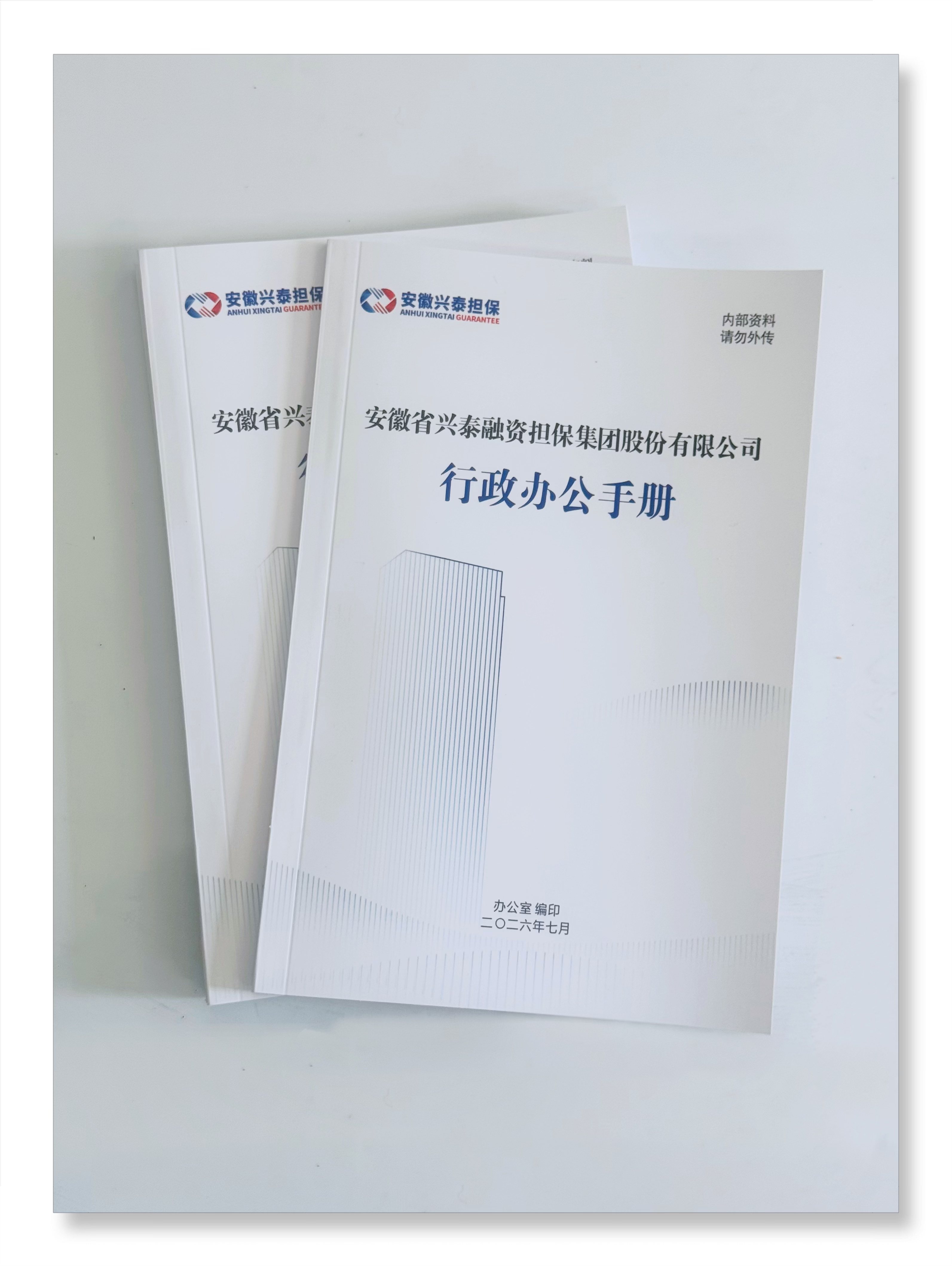 公司手册照片
