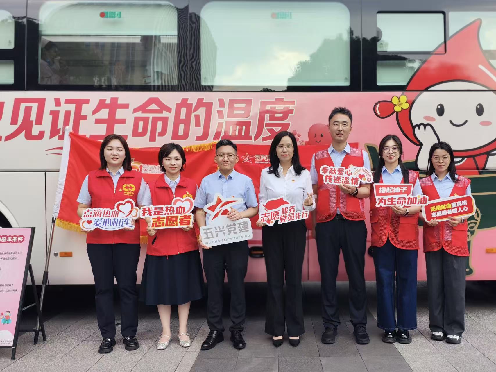 兴泰控股开展“‘五兴’志愿·为爱前行”无偿献血活动