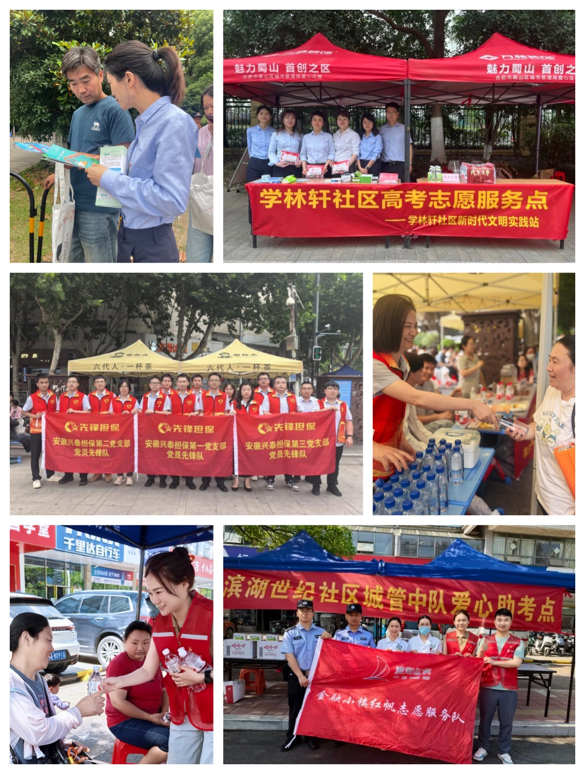 志愿服务1