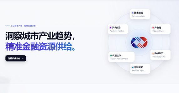 “兴泰前沿产业知识平台”上线试运营