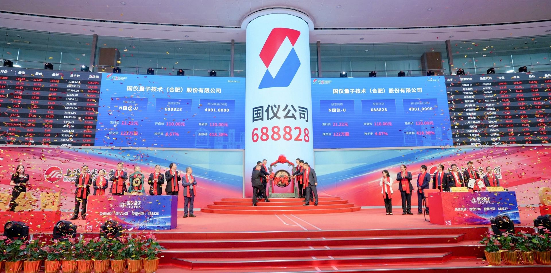 兴泰投资企业国仪公司登陆科创板